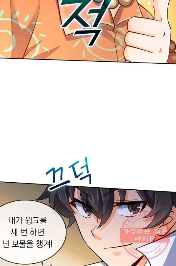 악역 플레이어는 강해지고 싶다 40화 9