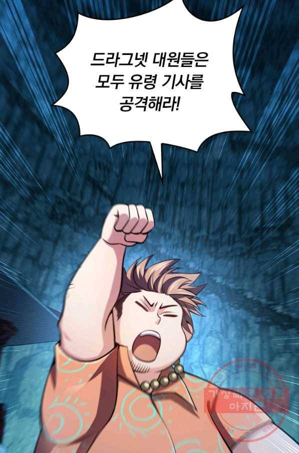 악역 플레이어는 강해지고 싶다 40화 11