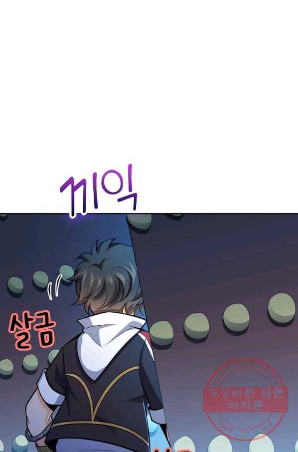 악역 플레이어는 강해지고 싶다 40화 14