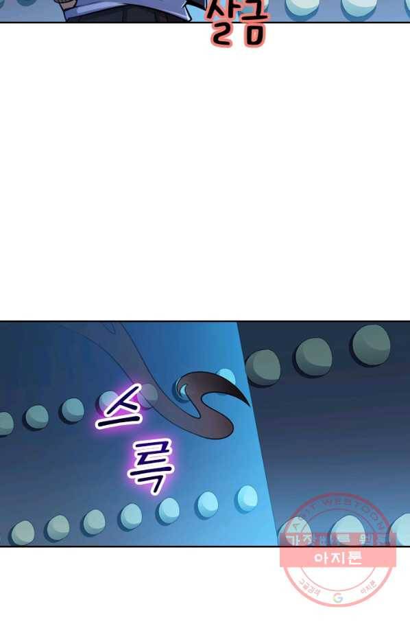 악역 플레이어는 강해지고 싶다 40화 15