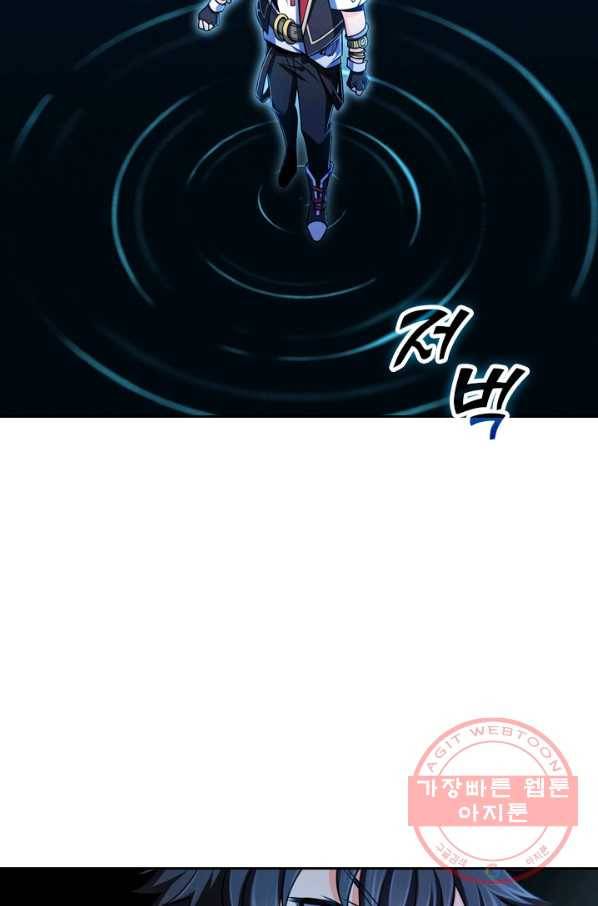 악역 플레이어는 강해지고 싶다 40화 18