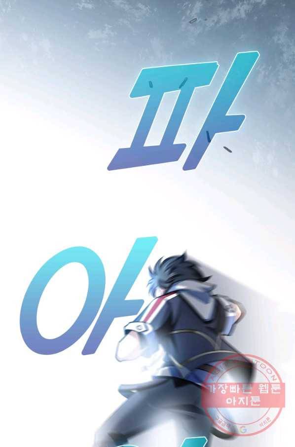 악역 플레이어는 강해지고 싶다 40화 20