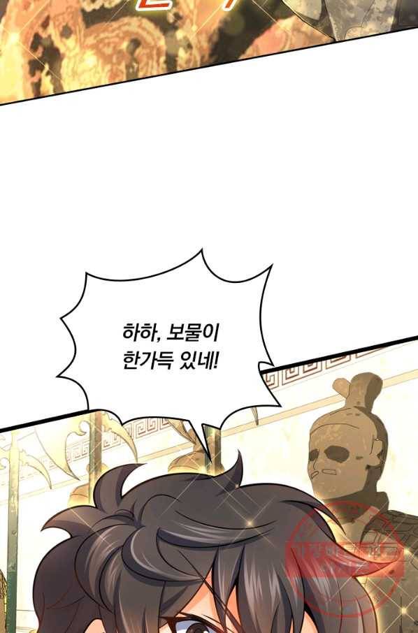 악역 플레이어는 강해지고 싶다 40화 25