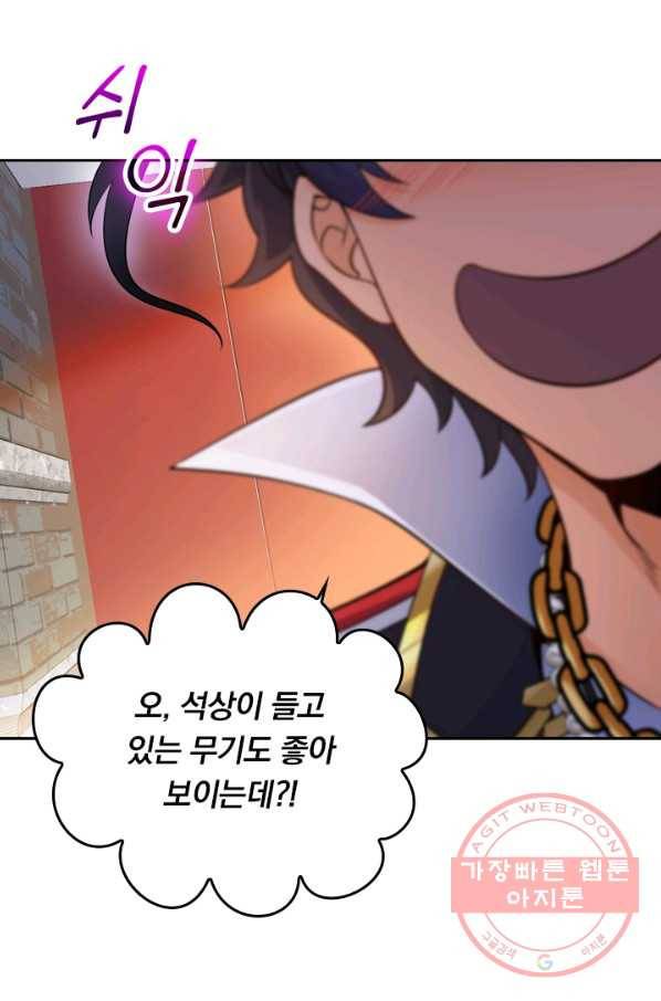 악역 플레이어는 강해지고 싶다 40화 27