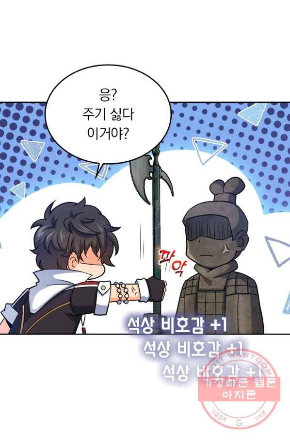 악역 플레이어는 강해지고 싶다 40화 29