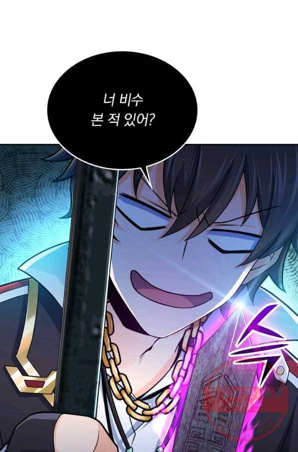 악역 플레이어는 강해지고 싶다 40화 30