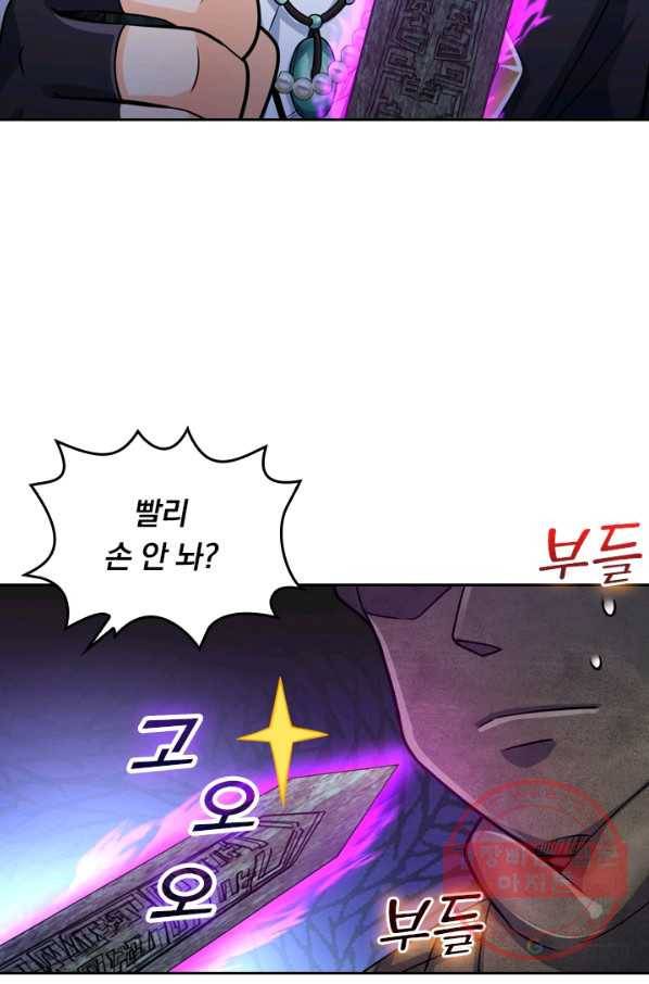 악역 플레이어는 강해지고 싶다 40화 31