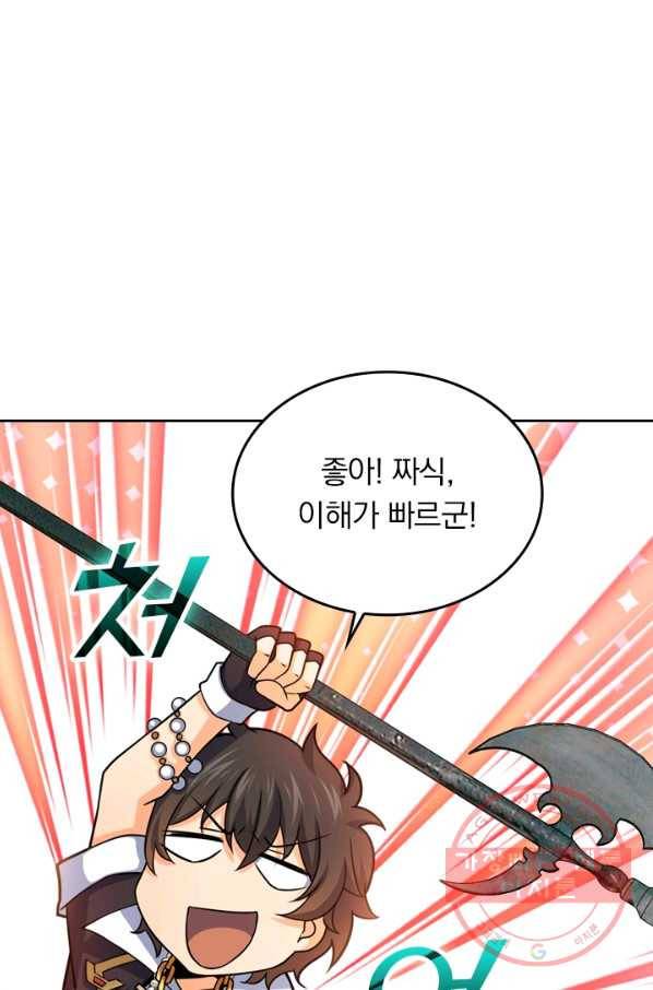 악역 플레이어는 강해지고 싶다 40화 32