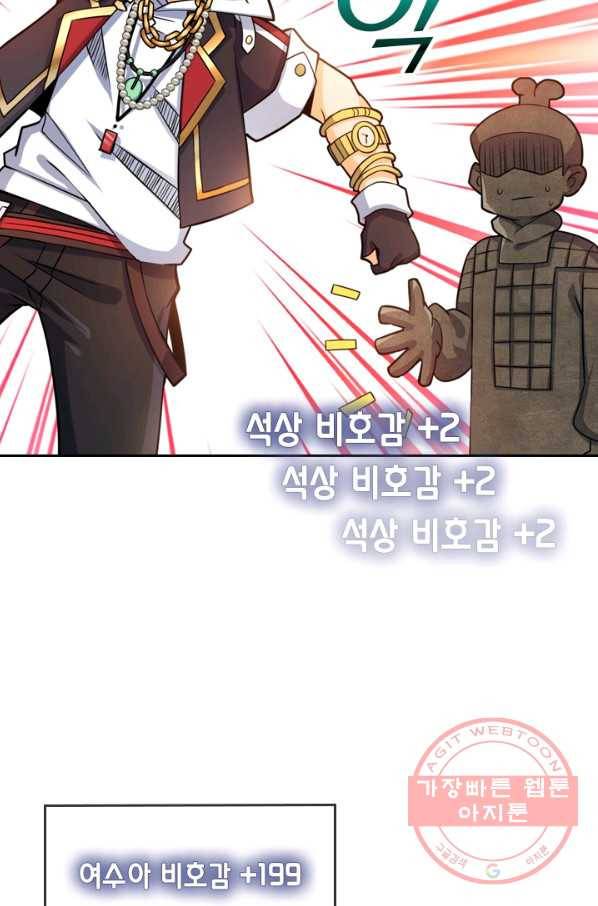 악역 플레이어는 강해지고 싶다 40화 33