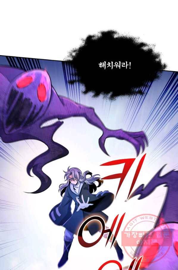 악역 플레이어는 강해지고 싶다 40화 40