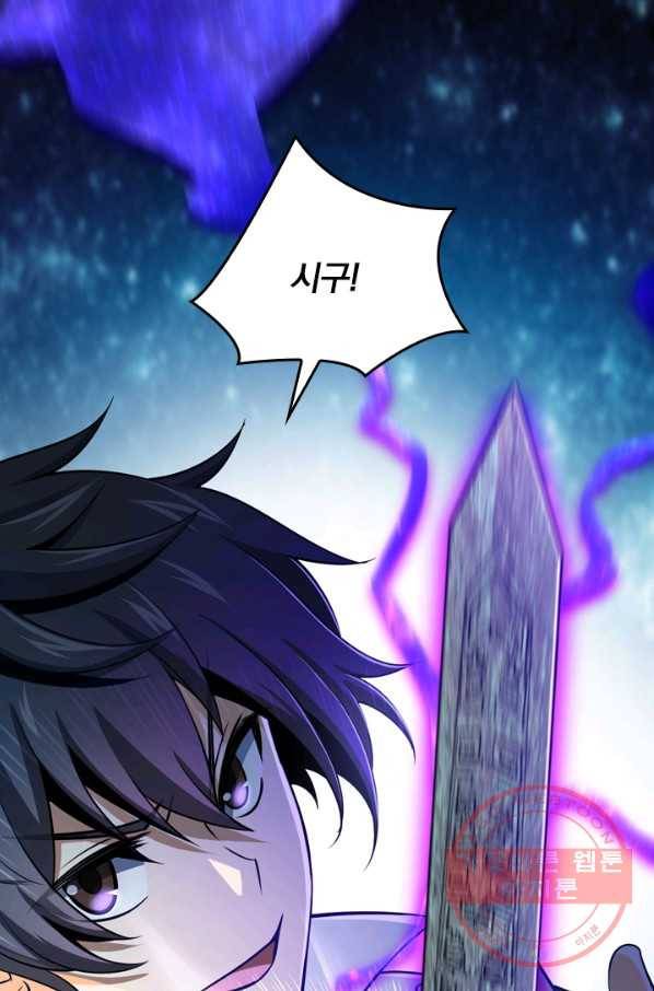 악역 플레이어는 강해지고 싶다 40화 47