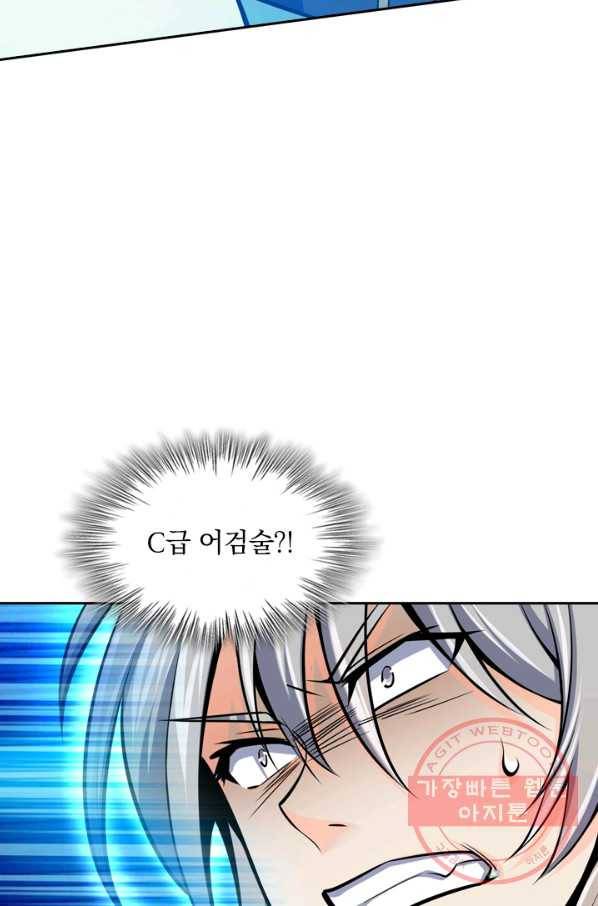 악역 플레이어는 강해지고 싶다 40화 49