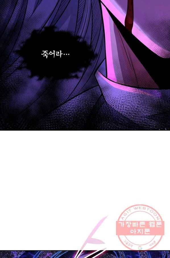 악역 플레이어는 강해지고 싶다 40화 58