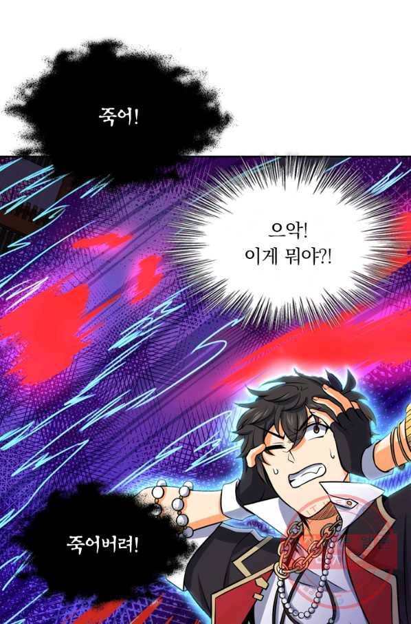악역 플레이어는 강해지고 싶다 40화 60