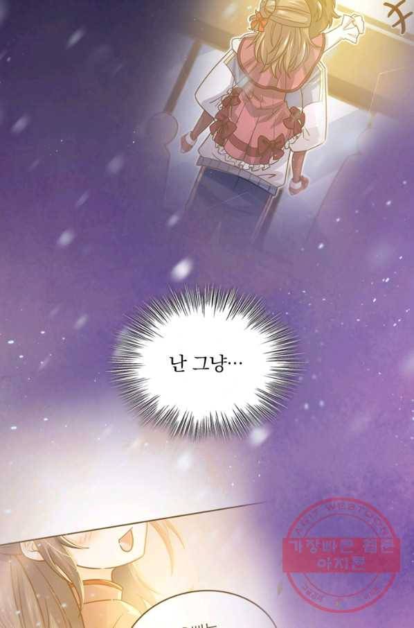 악역 플레이어는 강해지고 싶다 40화 65