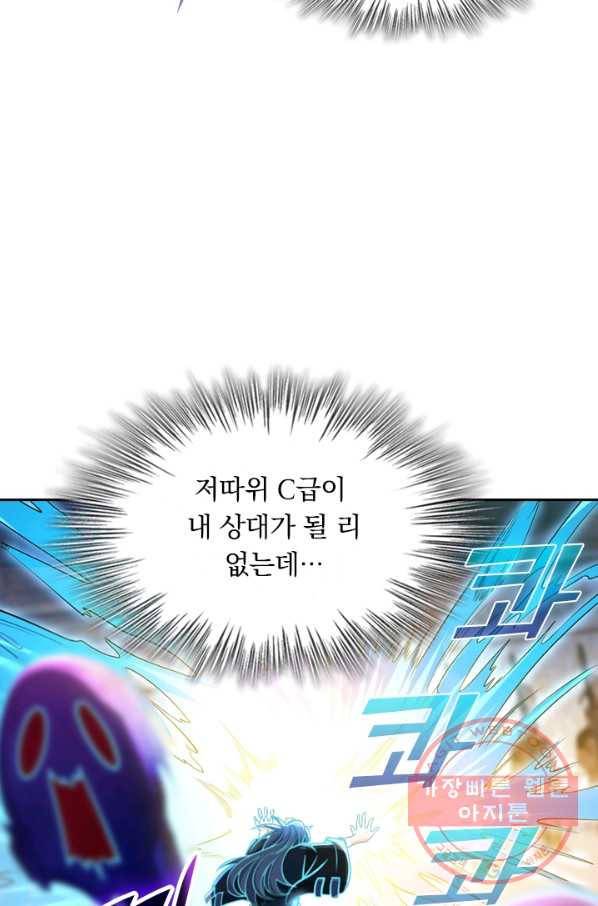 악역 플레이어는 강해지고 싶다 40화 74