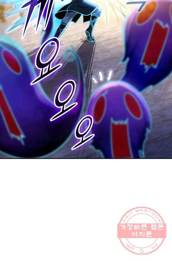 악역 플레이어는 강해지고 싶다 40화 75