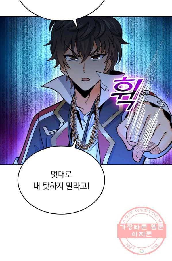 악역 플레이어는 강해지고 싶다 40화 78