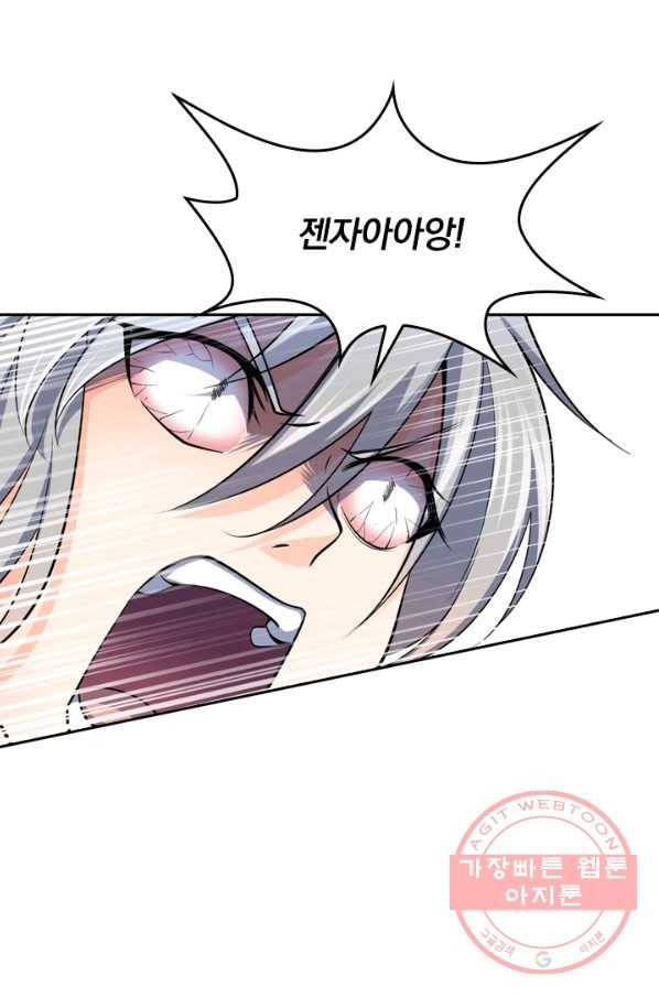 악역 플레이어는 강해지고 싶다 40화 79