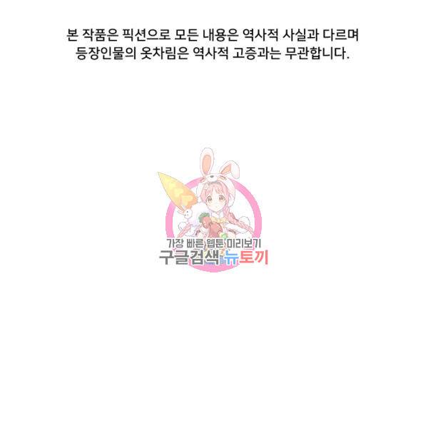 용, 감한 연애 39화 1