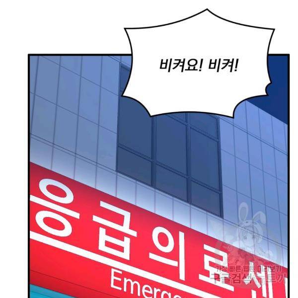 용, 감한 연애 39화 3