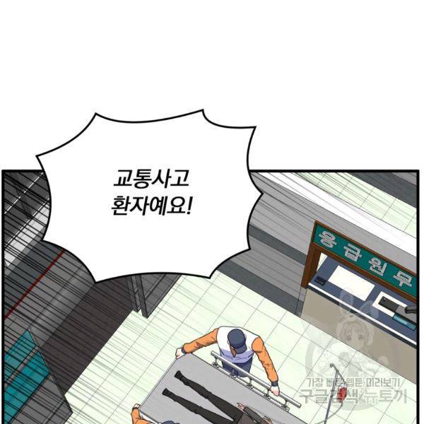 용, 감한 연애 39화 5