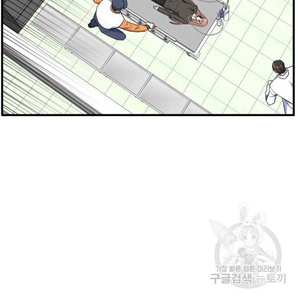 용, 감한 연애 39화 6