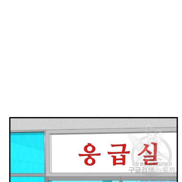 용, 감한 연애 39화 11