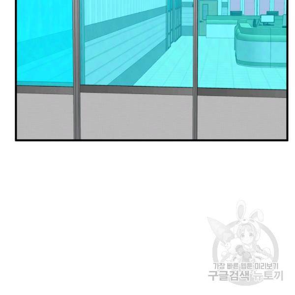 용, 감한 연애 39화 12