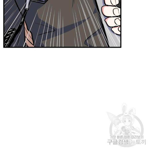 용, 감한 연애 39화 14