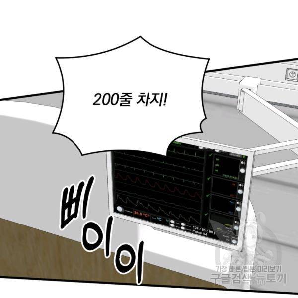 용, 감한 연애 39화 15