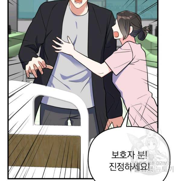 용, 감한 연애 39화 17