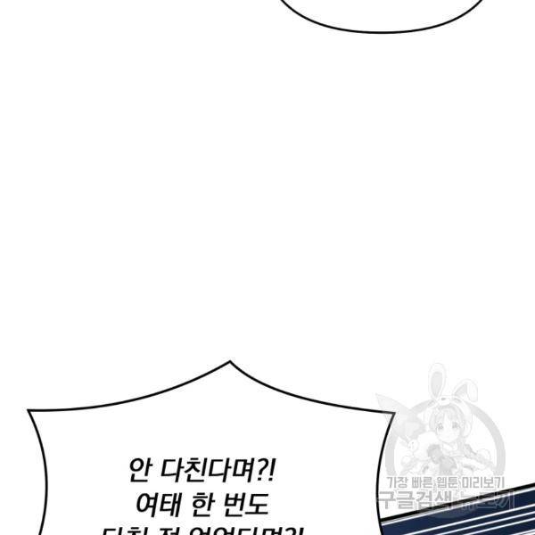용, 감한 연애 39화 18