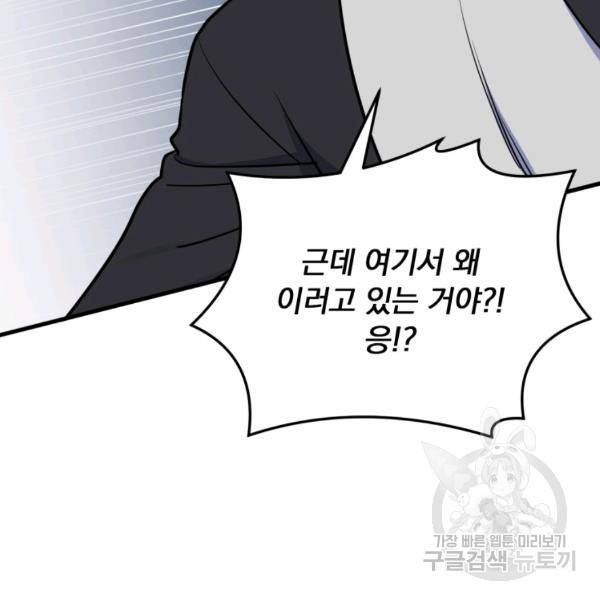 용, 감한 연애 39화 20