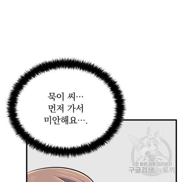 용, 감한 연애 39화 21
