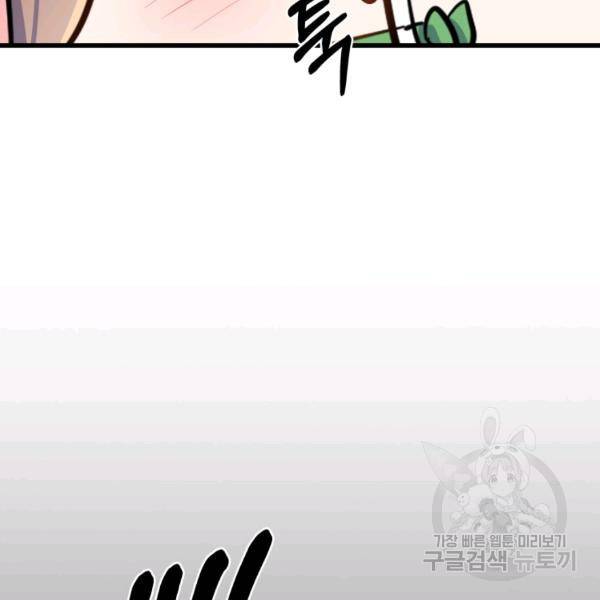 용, 감한 연애 39화 25
