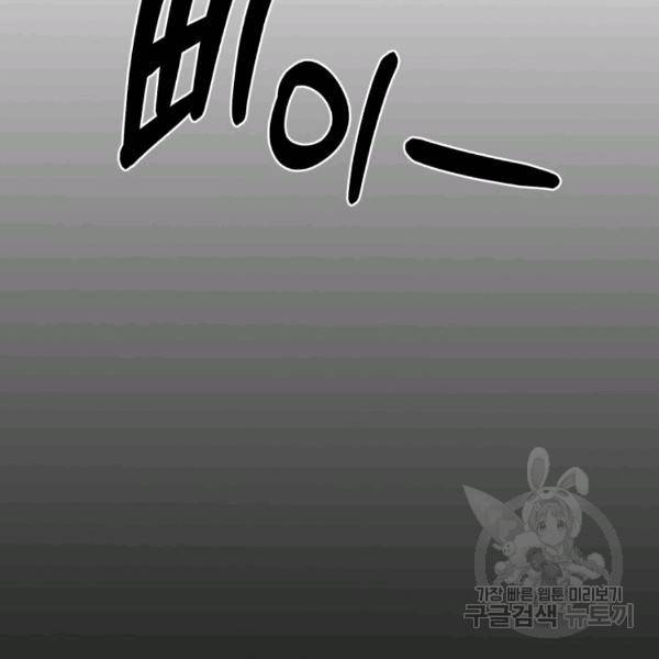 용, 감한 연애 39화 26