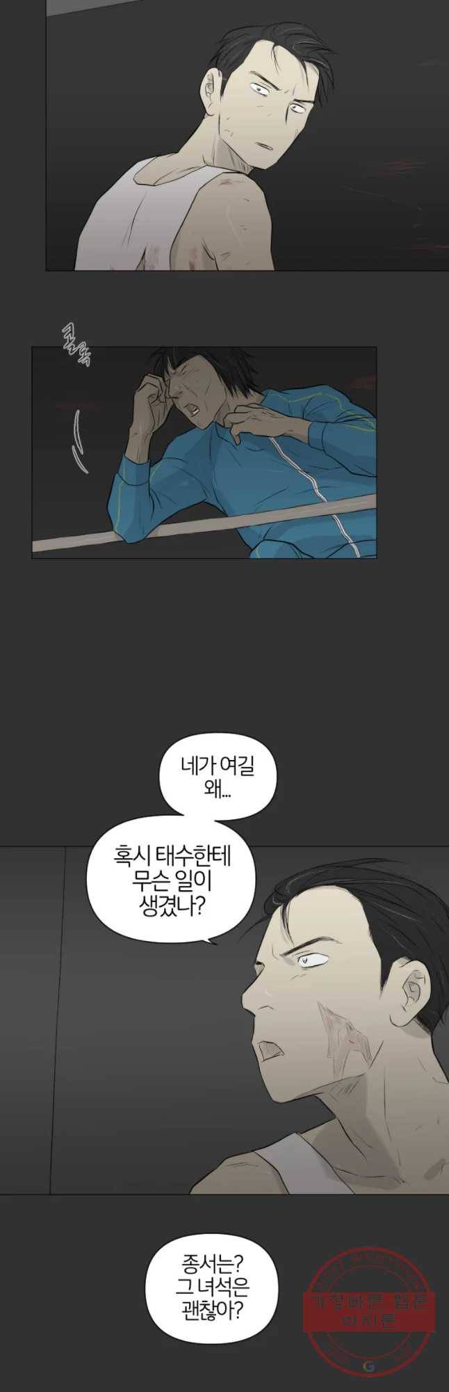 집행자여 132화 2