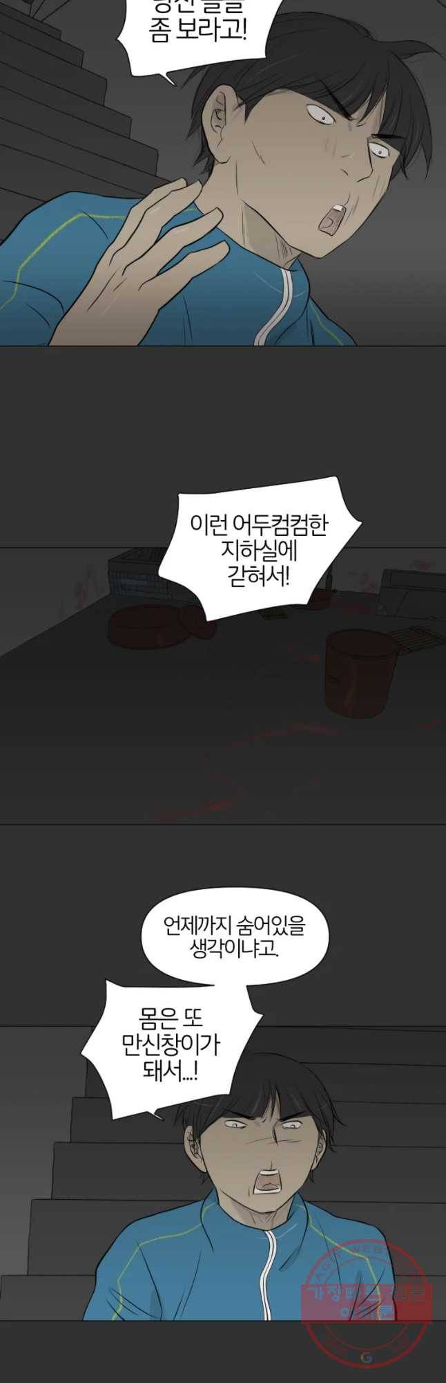 집행자여 132화 4