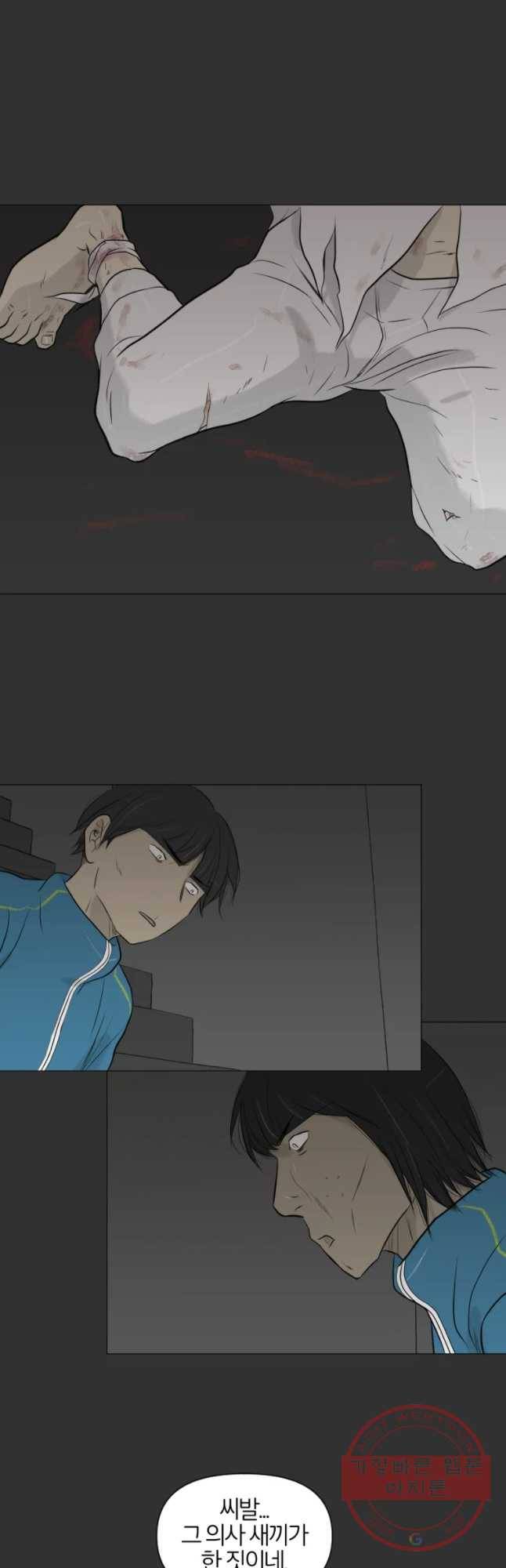 집행자여 132화 5