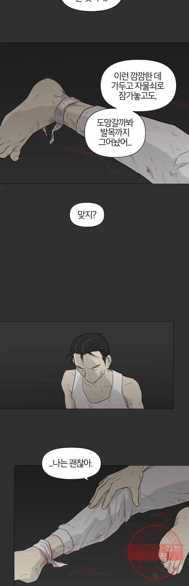 집행자여 132화 6