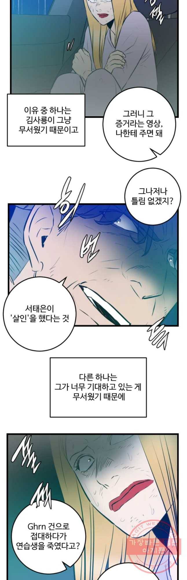 흑우 98화 2