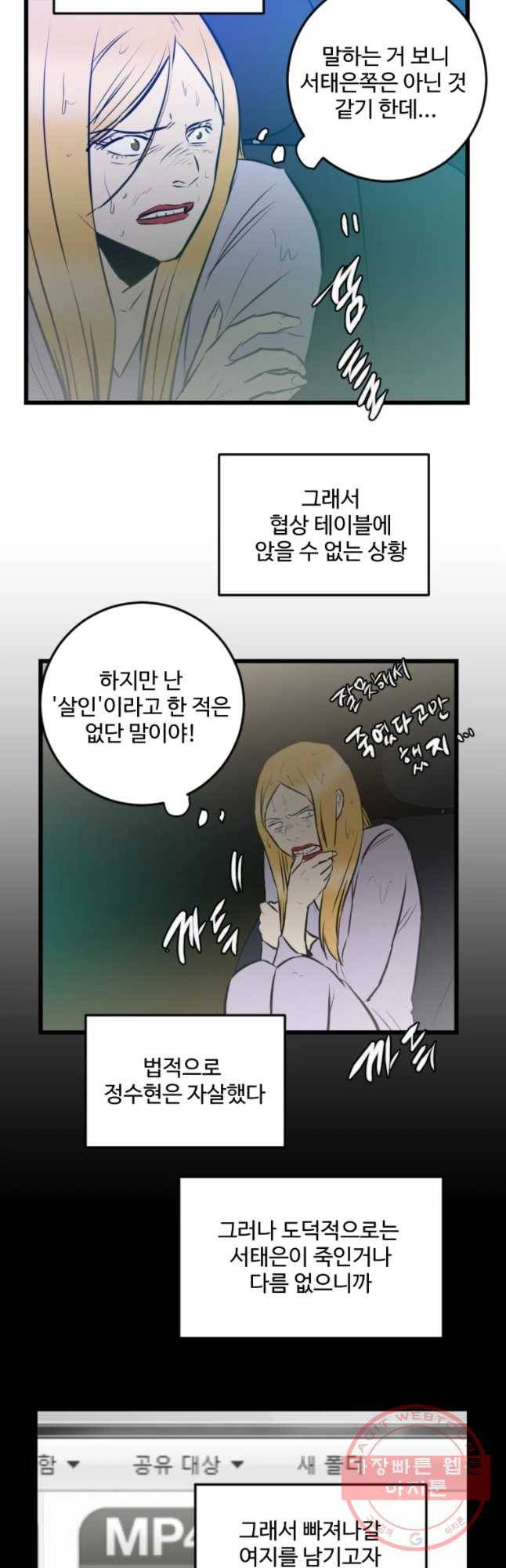 흑우 98화 4