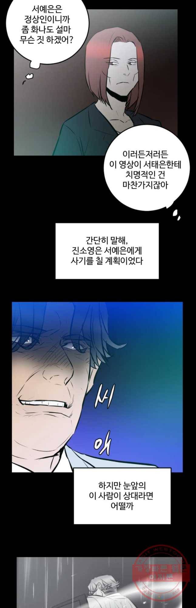 흑우 98화 6