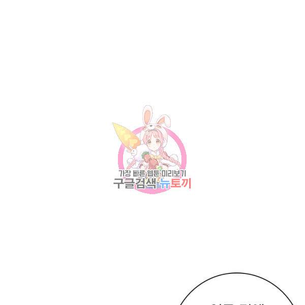 역천지존 32화 1
