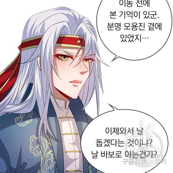 역천지존 32화 2