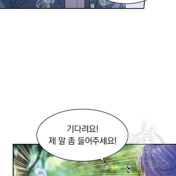 역천지존 32화 3