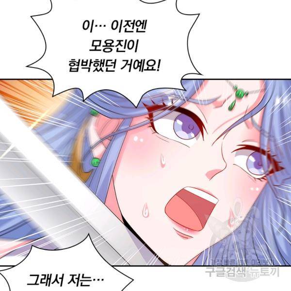 역천지존 32화 7