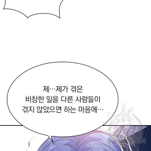 역천지존 32화 8