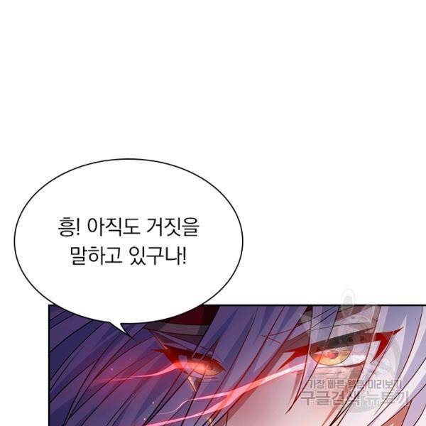 역천지존 32화 10